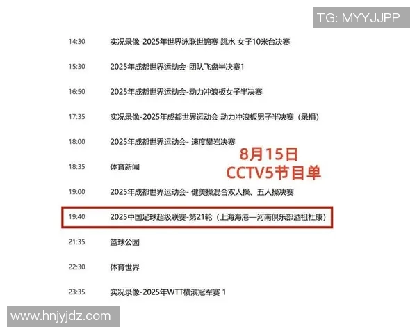 在CCTV1在线直播平台畅享精彩足球比赛的最佳观看体验 在CCTV1在线直播平台畅享精彩足球比赛的最佳观看体验