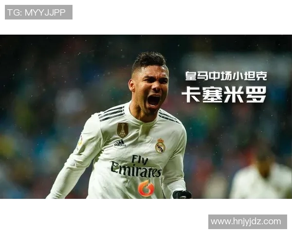 卡塞米罗:从巴西足球新星到欧洲豪门中场核心的辉煌历程 卡塞米罗:从巴西足球新星到欧洲豪门中场核心的辉煌历程