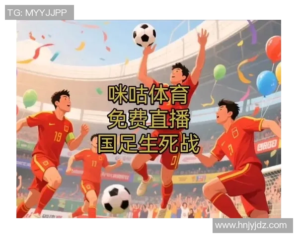 免费观看足球比赛直播的试教视频分享与解析