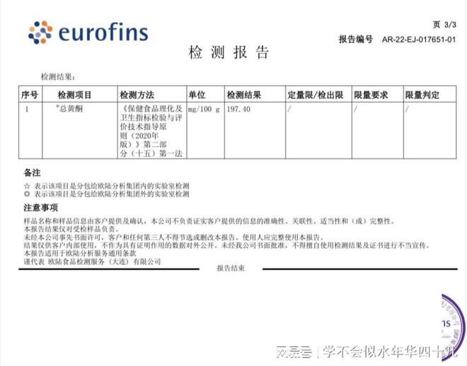 沙棘原浆能降血压吗探寻神奇果汁的血压奥秘！(图8)
